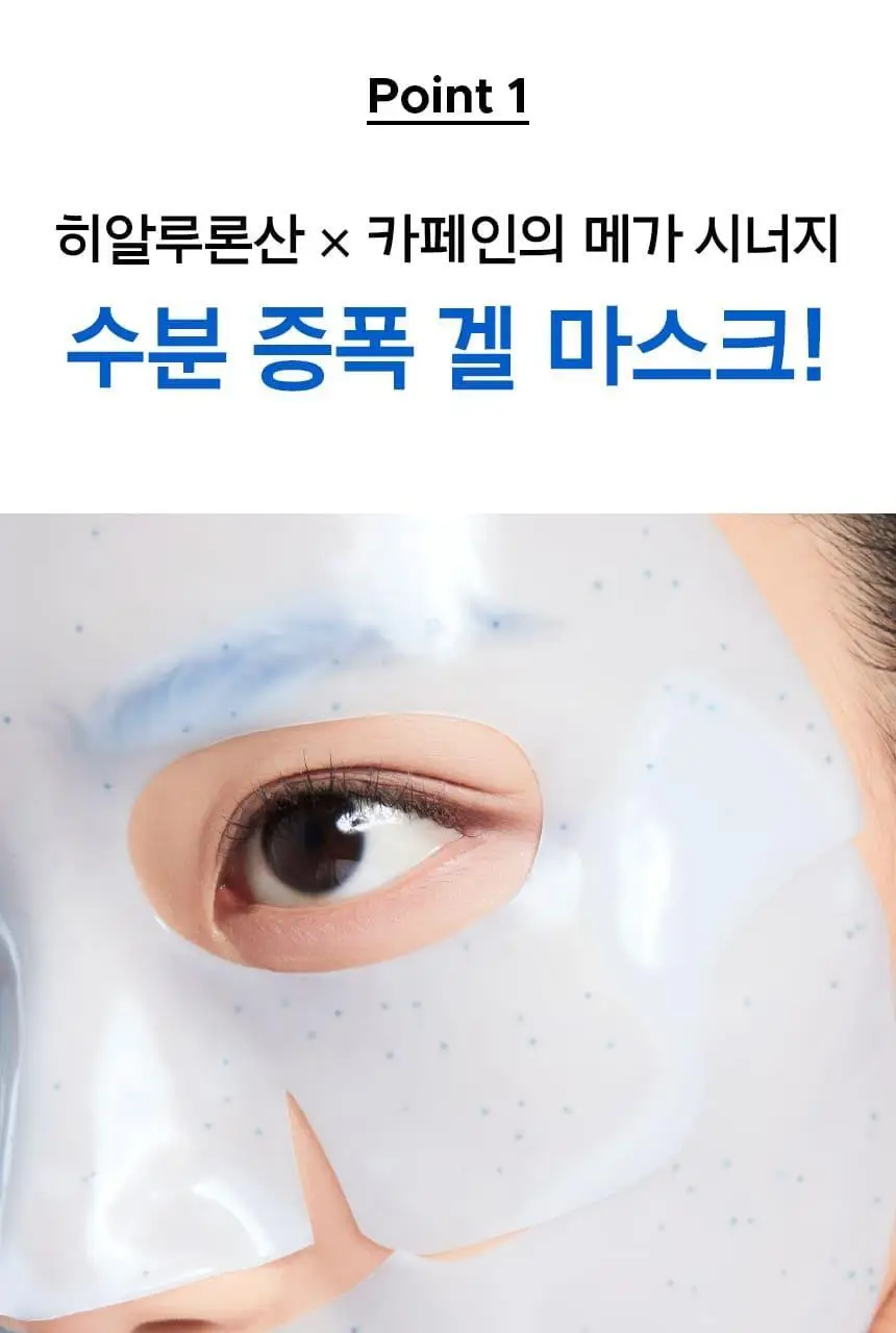 [포켓몬 에디션/5월올영픽] 프리메라 메가-샷 겔마스크 3종 4+1매 기획/단품 (비타티놀/PDRN/워터리) 상세페이지 68